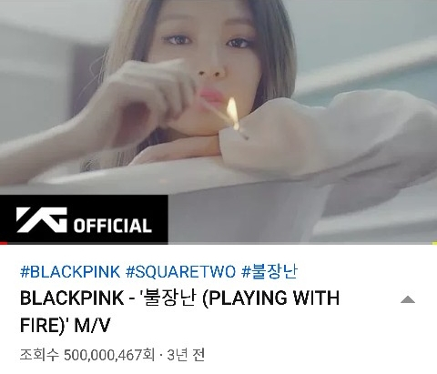 A screen capture of Blackpink's "Playing With Fire" (2016)