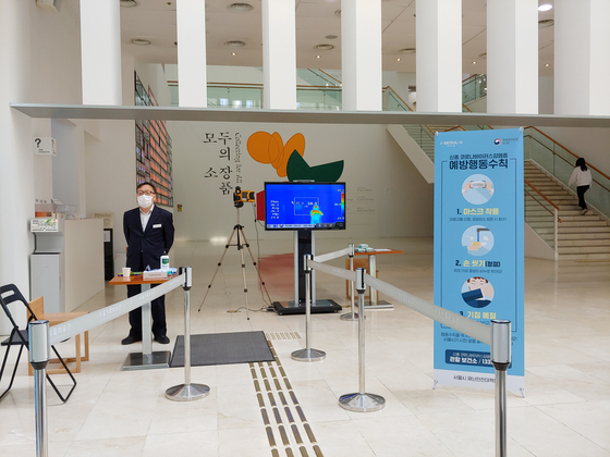 Heat-detecting cameras are installed at the front entrance of SeMA. [YOON SO-YEON]