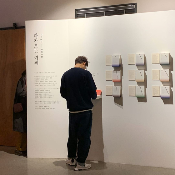 A visitor looks around an exhibition titled ’A Letter from the Barista“ held at Cociety last November. The exhibit, which a group of baristas took part in, was organized to provide a better understanding of the local coffee industry. [COCIETY]