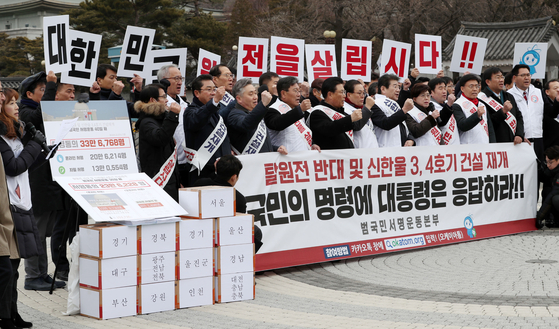 Opposition lawmakers and a civic group supporting nuclear energy urge the Moon Jae-in administration to resume the suspended construction of Shin Hanul nuclear reactors Units 3 and 4 in a rally in front of the Blue House last year. [NEWS1]