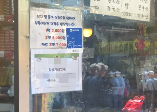 A price list is posted on the wall of a tteok, or traditional rice cake, shop in Nammun Market in Suwon, Gyeonggi. [CHAE HYE-SEON]