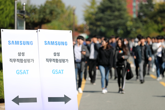 Job seekers walk out from the test center after completing the Global Samsung Aptitude Test (GSAT) held at the Gyeongbuk Machinery Technical High School in Sangin-dong, Dalseo District, Daegu, for the fall recruitment in 2018. [NEWS1]