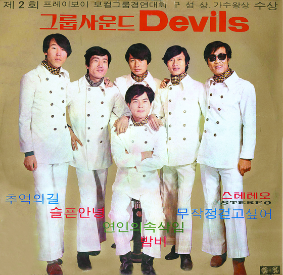The first album of Devils released in 1971 shows Kim Myung-gil, second from left. [PARK SEONG-SEO]