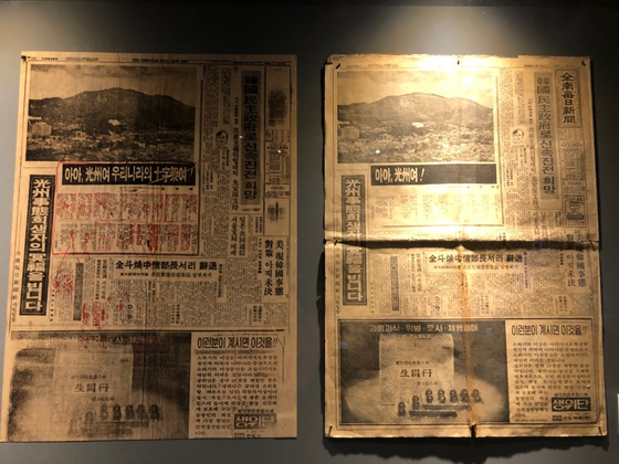 A comparison of a page in the Jeonnam Daily Newspaper, published on June 2, 1980, shows that one reporting about the May 18 movement was censored. Shown on the left is the page of the newspaper before parts of the reporting about the movement were edited out. Shown on the right is the final published version. [ESTHER CHUNG]