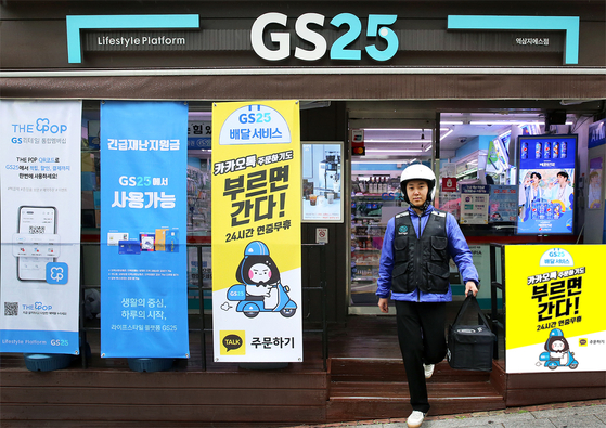 A delivery man from Barogo prepares to deliver an order placed online. [GS RETAIL]