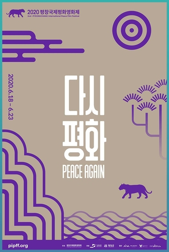 Poster for the second Pyeongchang International Peace Film Festival. [PIPFF] 