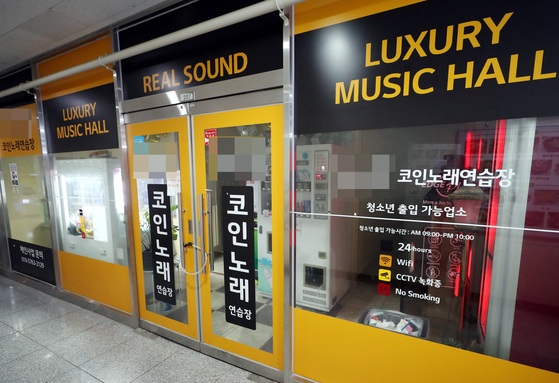 Top Coin Noraebang in Michuhol District, Incheon, is seen closed Tuesday after several visitors came down with the coronavirus. [YONHAP]