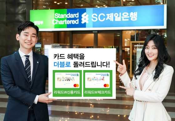 Standard Chartered Bank Korea launches the Reward W credit card and check card which provides a range of benefits and airport access. [STANDARD CHARTERED BANK KOREA]