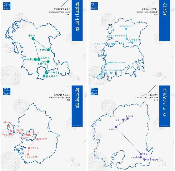 Maps of tour routes put together by the Korea Cultural Heritage Foundation and Cultural Heritage Administration for visitors looking to immerse themselves in the history and heritage of Korea. [CULTURAL HERITAGE ADMINISTRATION]