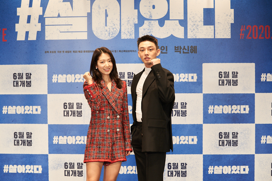 Actors Park Shin-hye, left, and Yoo Ah-in pose at a press event for the upcoming apocalypse film "#Alive" on Wednesday. The film premieres on June 24. [LOTTE ENTERTAINMENT]            