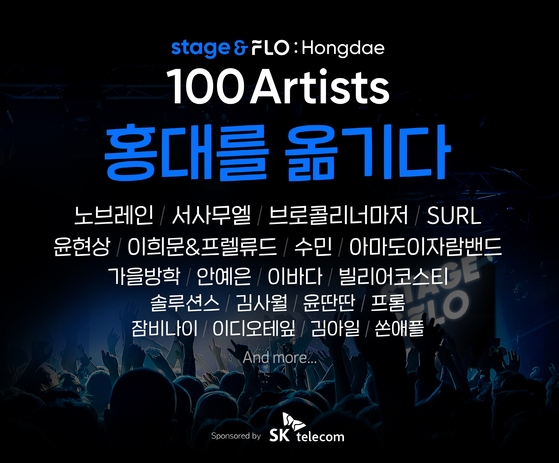 The lineup of artists for "stage&FLO: Hongdae" [FLO]