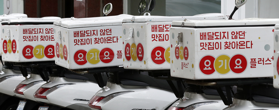 Yogiyo motorbikes are seen parked in Seongdong District, eastern Seoul, on Tuesday. Delivery Hero Korea, which operates Yogiyo, was fined 468 million won ($382,000) Tuesday for interfering in the management activities of restaurants. [NEWS1]