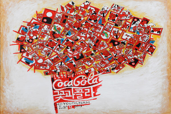 A piece from Cho Young-nam's "Coca Cola" series [SCREEN CAPTURE]