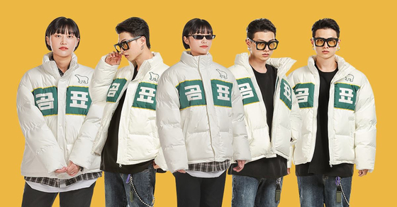 Models pose with Gom Pyo Bear Brand Flour padded jackets from Daehan Flour Mills. [DAEHAN FLOUR MILLS]