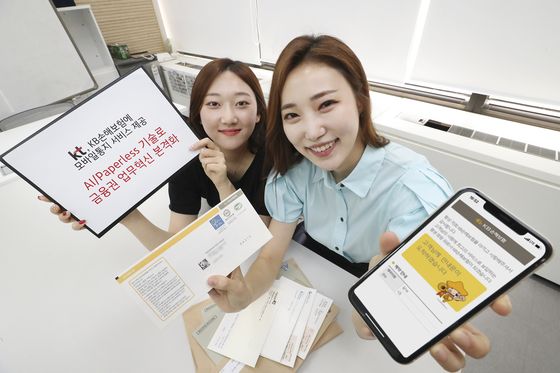 Models hold up mobile notifications from KB Insurance. [NEWS1]
