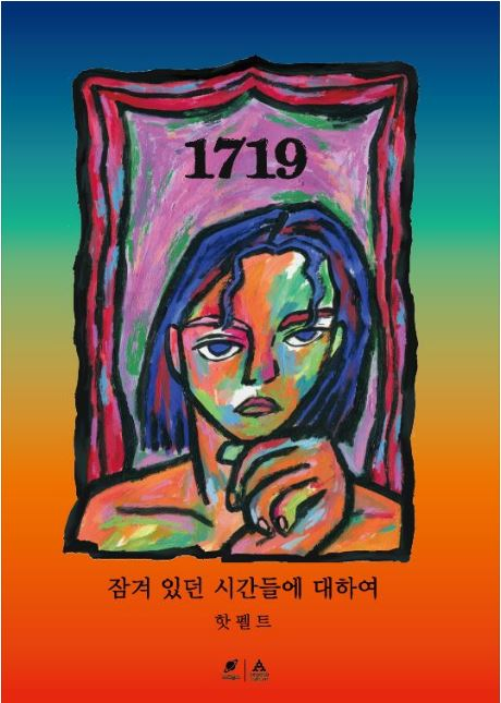 HA:TFELT's first book titled "Concealed Thoughts and Emotions." [AMOEBA CULTURE]