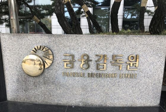 Financial Supervisory Service [YONHAP]