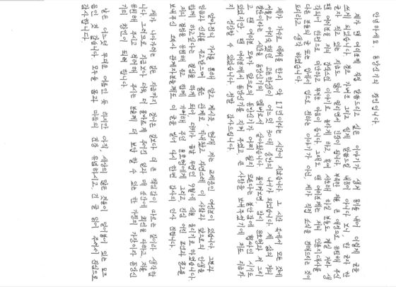 Max Changmin's hand-written letter [SM ENTERTAINMENT]