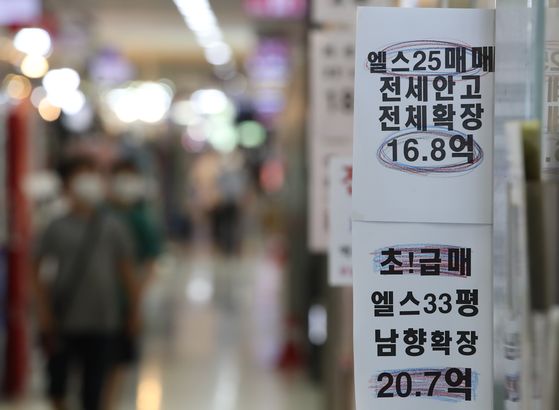 A real estate agency with signs advertising apartments for rent and sale in Jamsil on June 9. [YONHAP]