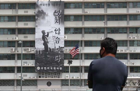 A banner commemorating the 70th anniversary of the outbreak of the 1950-53 Korean War hangs from the wall of the U.S. Embassy in central Seoul on Tuesday, after a banner with the anti-racism slogan "Black Lives Matter" was taken down.  [WOO SANG-JO]