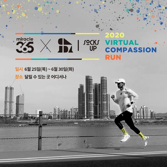 Poster for THE 2020 Virtual Compassion Run. [YG ENTERTAINMENT]