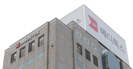 Medytox headquarters in Gangnam, eastern Seoul. [YONHAP]