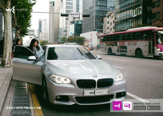 We Mobility applied for a regulatory sandbox last month to launch its carpool service. [WE MOBILITY] 