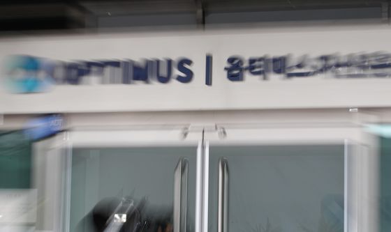 The front gate of the private equity fund Optimus Asset Management's office in Gangnam District, southern Seoul, Tuesday. [YONHAP]