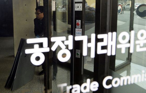 The Fair Trade Commission building [KIM SUNG-TAE]