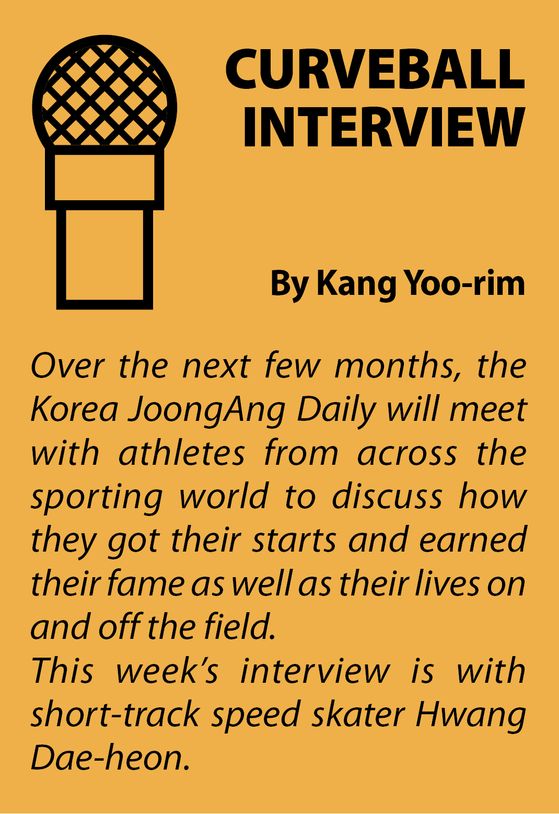 커브볼- 황대현