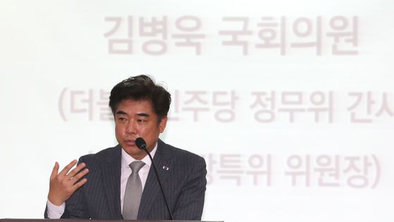 Rep. Kim Byung-wook of the ruling Democratic Party speaks during a seminar designed to discuss the government's new tax policy on June 25 at the National Assembly in Yeouido, western Seoul. 