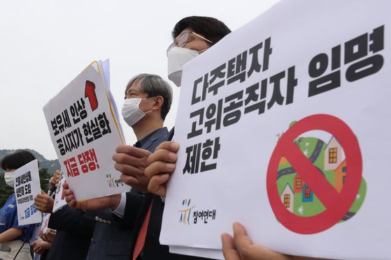 The People's Solidarity for Participatory Democracy, a liberal civic group and an ally of the Moon Jae-in administration, holds a rally Monday to denounce the government's hypocrisy on real estate policy. The group demanded that people who own multiple residences be banned from top appointments.  [YONHAP] 