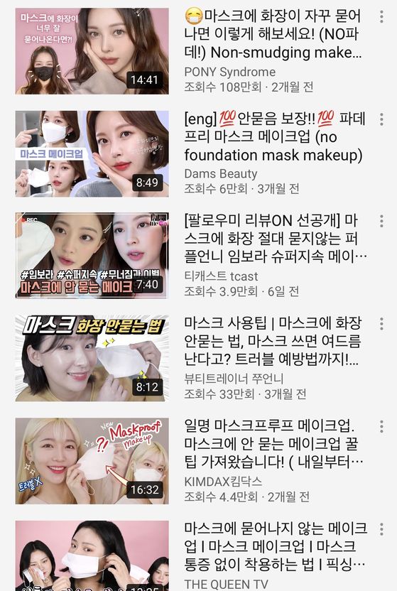Beauty YouTubers are coming up with ways to make sure the make-up isn't smudged onto the masks. [SCREEN CAPTURE] 