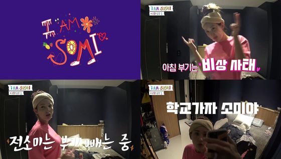 Singer Jeon So-mi's "I Am Somi" on YouTube [THE BLACK LABEL]