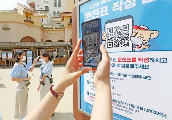 Visitors must use smartphone QR code-based entry logs. [NEWS1] 