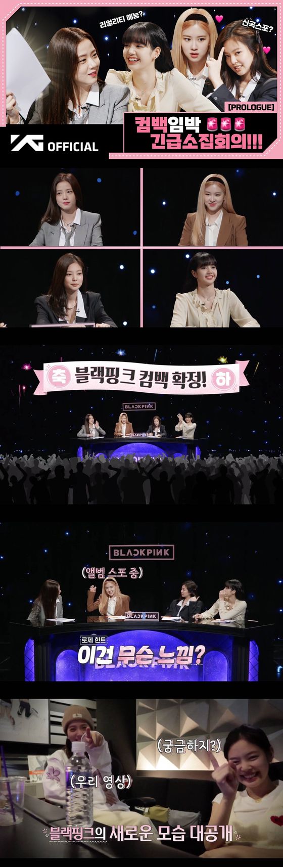 Blackpink's YouTube show "24/365 with BLACKPINK" [YG ENTERTAINMENT]