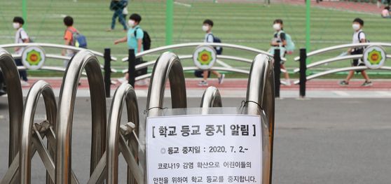 Children at Daejeon Gayang Elementary School leave school Wednesday, a day before it was set to shut down after four coronavirus infections were detected among students in two schools nearby. [NEWS1] 