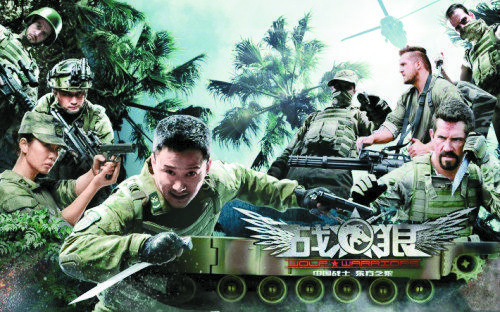 A poster for ’Wolf Warrior,“ a 2015 Chinese action film about brave and patriotic Chinese special forces soldiers. Chinese diplomats are called ’Wolf Warriors“ these days. [BAIDU CAPTURE]