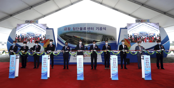 Coupang executives and lawmakers attend a groundbreaking ceremony for Coupang's new logistics center in Eumseong, North Chungcheong, on Friday. [COUPANG]
