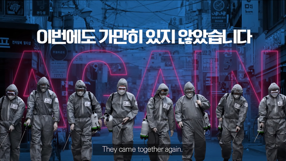 A captured image of "Korea, Wonderland?" video created by the Korean Culture and Information Service. The video has over 3.9 million views on YouTube as of July 23. [SCREEN CAPTURE]