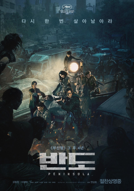 Poster for "Peninsula." [NEXT ENTERTAINMENT WORLD] 
