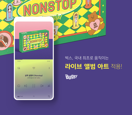 Bugs Music's new "Live Album Art" feature [NHN BUGS]