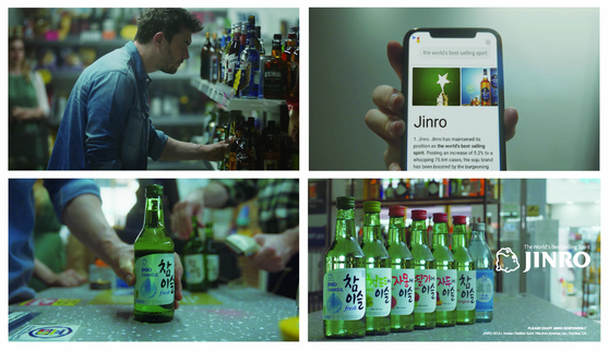 A U.S. advertisement for Hite Jinro's soju products. [HITE JINRO]