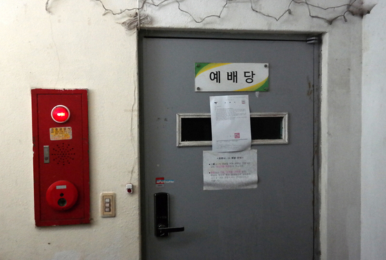 A small church located in the basement of a building in Goyang, Gyeonggi, linked with recent Covid-19 infections, has a sign notifying that it will be shuttered for two weeks on Friday. [YONHAP]