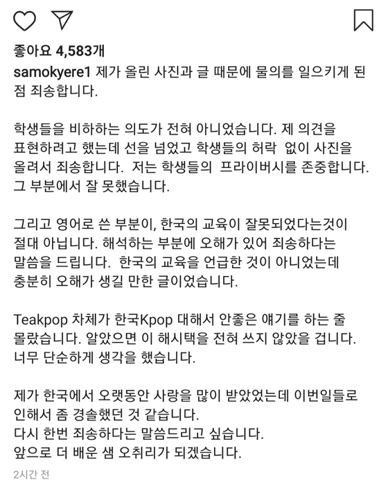 Entertainer Sam Okyere apologizes for calling out the students through Instagram, Aug. 7. [SCREEN CAPTURE]