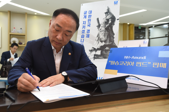 Finance Minister Hong Nam-ki signs up for the "Victorious Korea Equity Fund" in September 2019. [MINISTRY OF ECONOMY AND FINANCE] 
