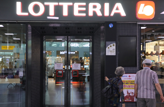 A sign shows that a Lotteria fast food outlet at Seoul Station, central Seoul, is temporarily closed Wednesday after 10 of the chain's employees tested Covid-19 positive following a meeting and dinner gathering last week. [YONHAP]