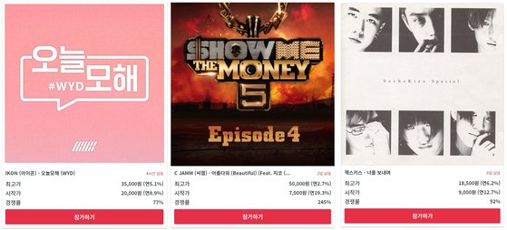 The registered songs on Musicow. [MUSICOW] 