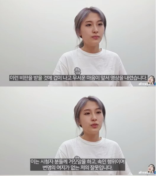 Popular YouTuber YangPang, whose real name is Yang Eun-ji, apologizes for not informing her viewers about paid advertisements on Aug. 8. [SCREEN CAPTURE]