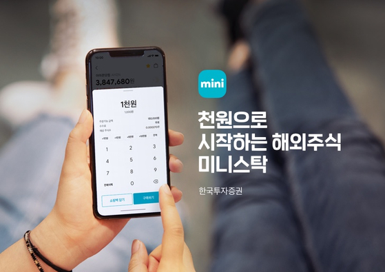An advertisement for the Mini Stock app. [KOREA INVESTMENT & SECURITIES] 